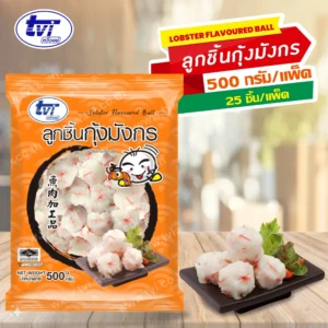 ลูกชิ้นกุ้งมังกร  ขนาด 500 กรัม