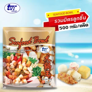ซีฟู้ดส์ โบว์ล ลูกชิ้นรวมมิตร  ขนาด 500 กรัม