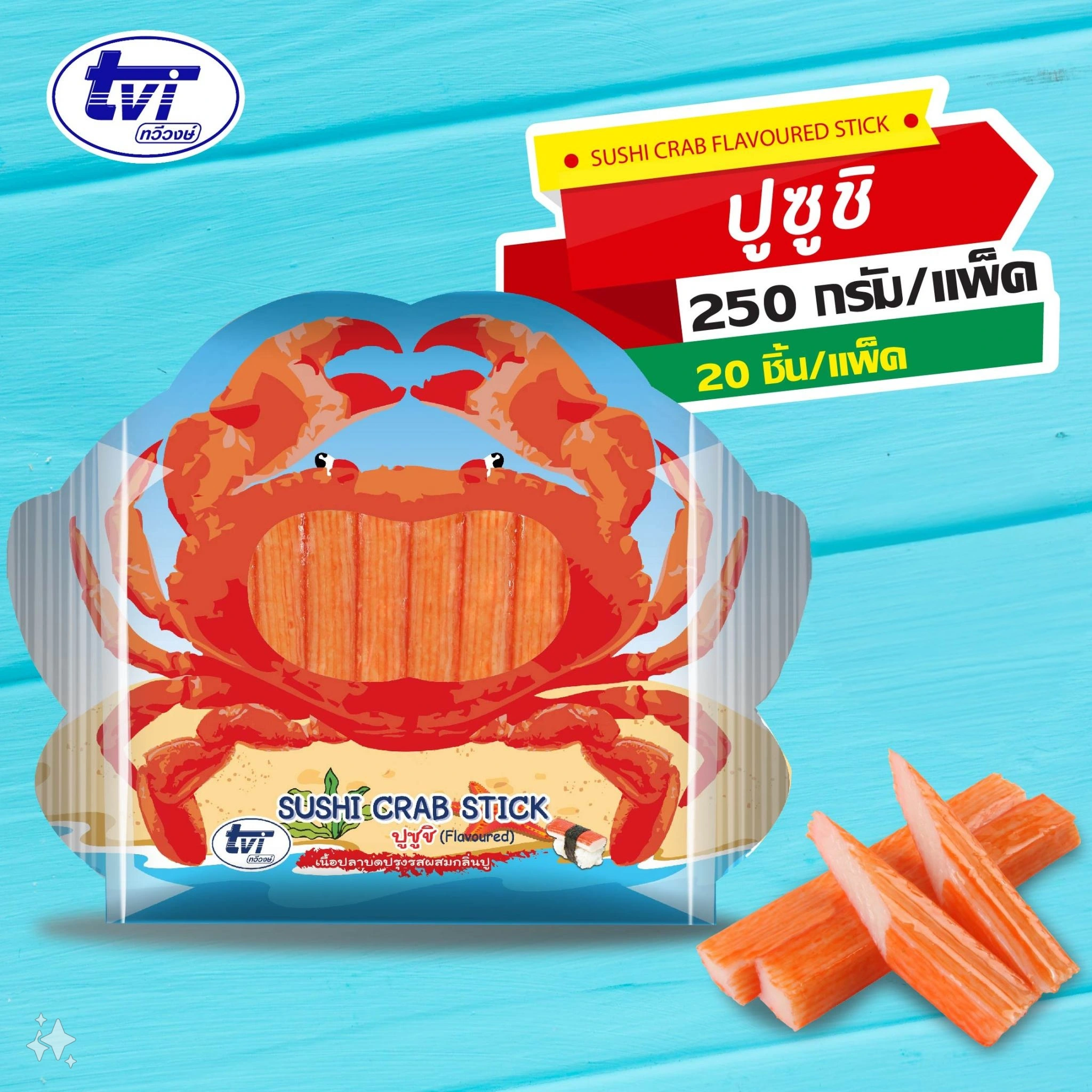 ปูซูชิ ปูอัดเกรดพรีเมี่ยม ขนาด 250 กรัม