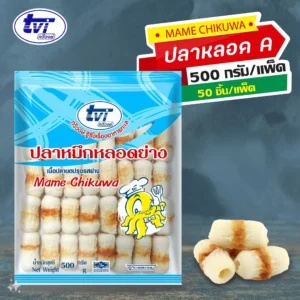 ปลาหมึกหลอดย่าง A  ขนาด 500 กรัม