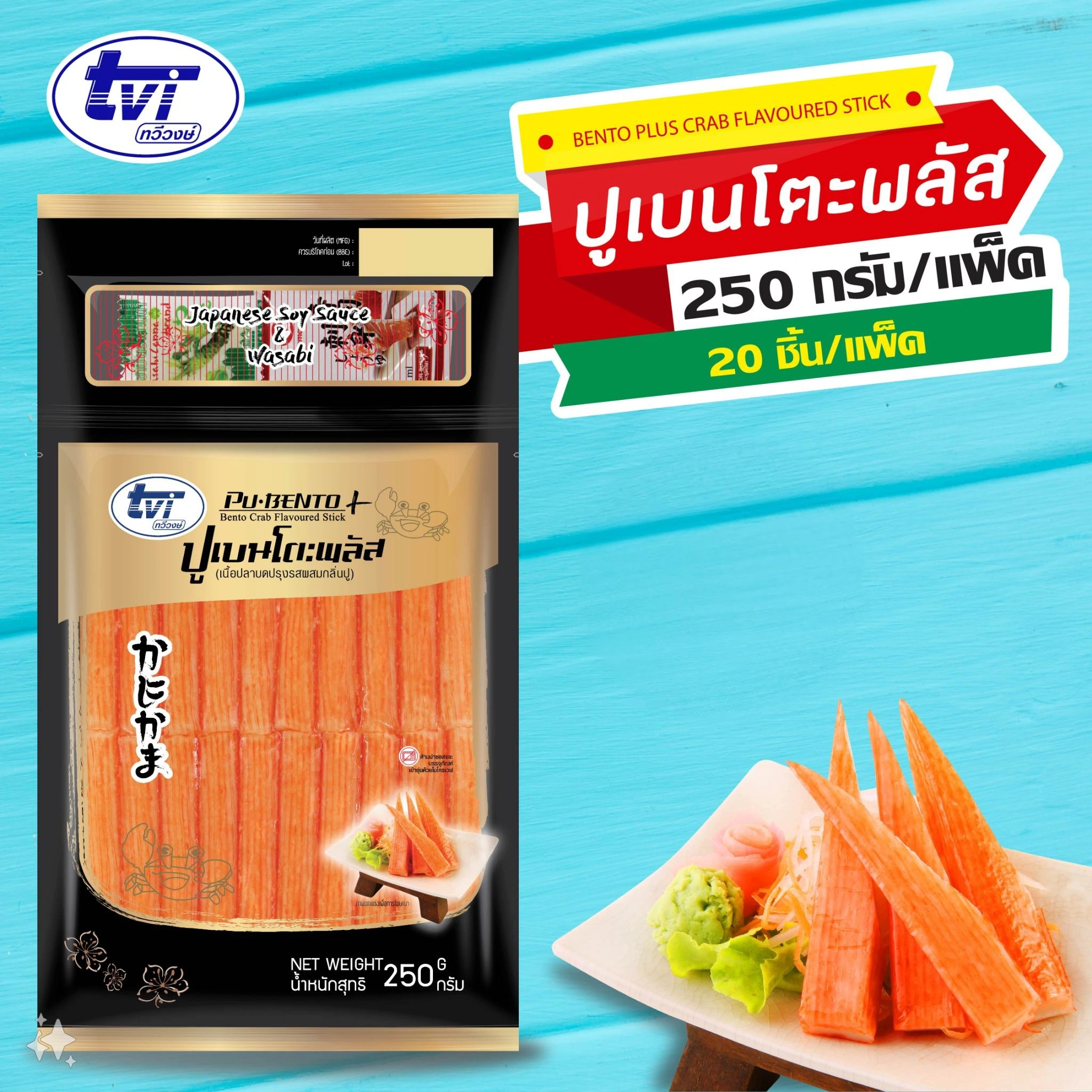 ปูเบนโตะพลัส(พร้อมซอสถั่วเหลืองและวาซาบิ) ขนาด 250 กรัม