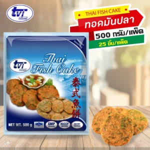 ทอดมันปลา  ขนาดบรรจุ 500 กรัม