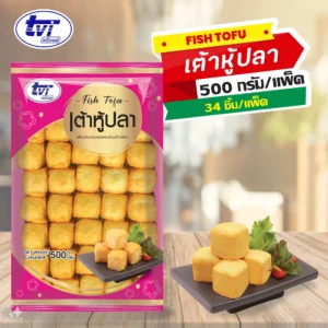 เต้าหู้ปลา ขนาดบรรจุ 500 กรัม