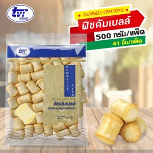 ฟิชดัมเบลล์ ขนาด 500 กรัม